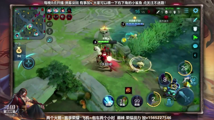 国服关羽 橘子 马超 带粉上荣耀！！！ 2020-08-03 22点场