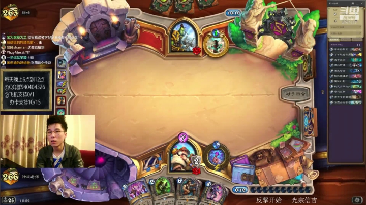 偶尔迟到的直播间 2020-08-03 18点场