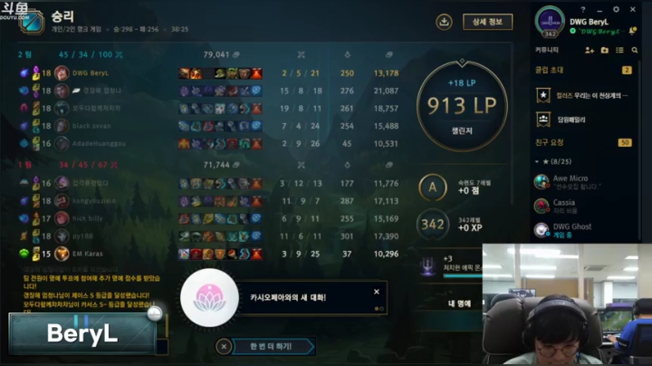 DWG直播BeryL! 2020-08-04 00点场