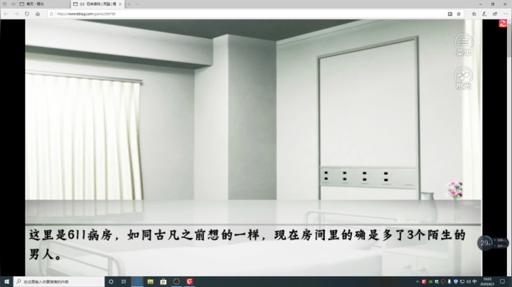 游戏世界的游戏人生 2020-08-03 18点场