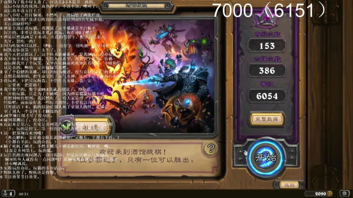 zard1991 2020-08-04 00点场