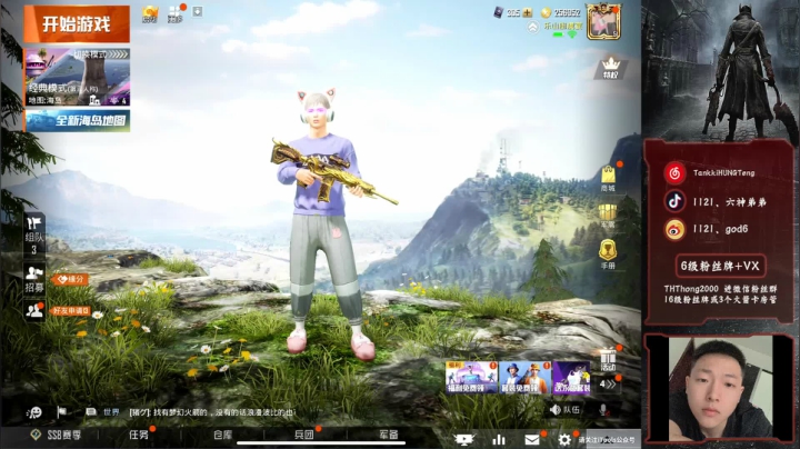 王牌疯狂带妹！ 2020-08-03 21点场