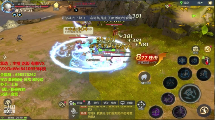 ❤️龙之谷2❤️公测了！ 2020-07-28 20点场