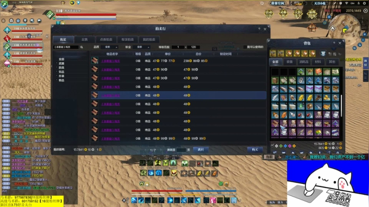 今晚激情大战！ 2020-08-04 22点场