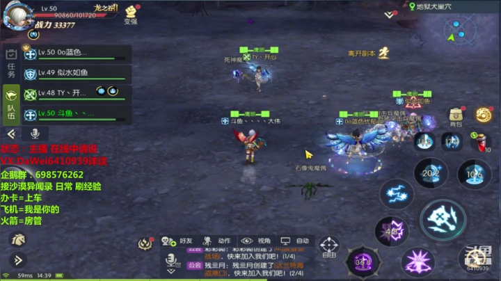 ❤️龙之谷2❤️公测了！ 2020-07-28 14点场