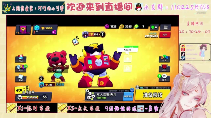 今天是被水友上课的一天~ 2020-08-04 19点场