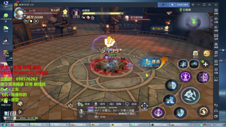 ❤️龙之谷2❤️公测了！ 2020-07-28 22点场