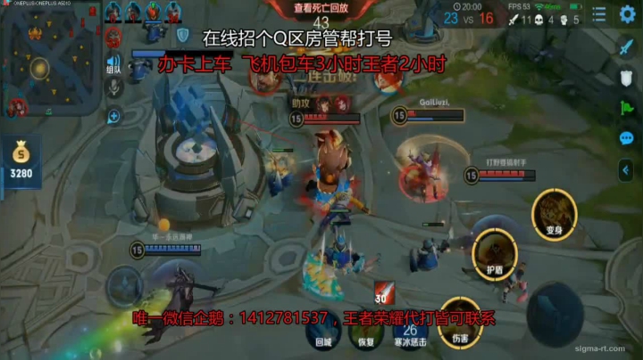 国服李白猴子韩信老虎带粉车稳不输 2020-07-28 14点场
