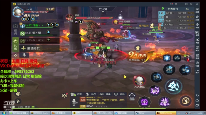 ❤️龙之谷2❤️公测了！ 2020-07-29 13点场