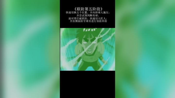 你的联防在第几阶段？