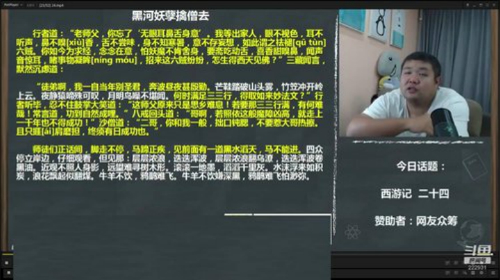 根本阿呆发布了一个斗鱼视频2020-08-05