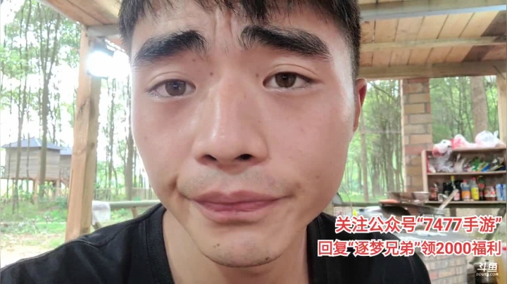 逐梦流浪之旅 2020-08-05 17点场