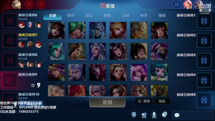 高一刀：巅峰赛冲3000分 2020-08-05 19点场