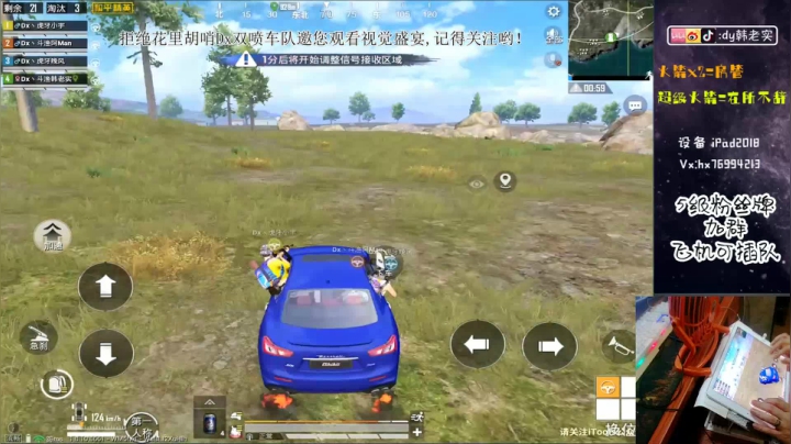 Dx全网第一双喷火力车！ 2020-08-05 20点场