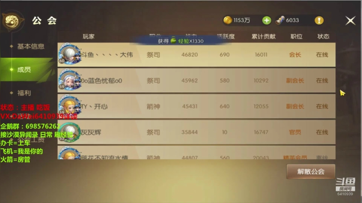 ❤️龙之谷2❤️公测了！ 2020-07-31 13点场