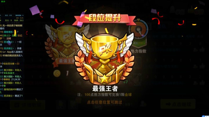 飞天大帽