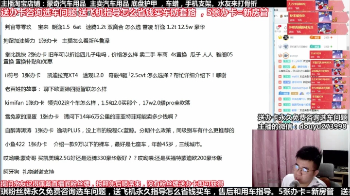 在线回答汽车问题 斗鱼最专业车评 2020-08-05 21点场