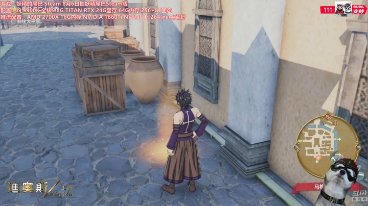 迪奥斯直播丨妖精的尾巴 STEAM 2020-08-05 16点场