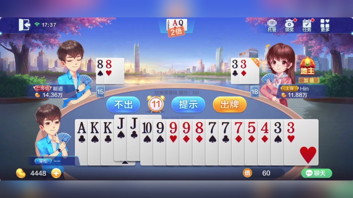 晚来了一会儿！ 2020-08-04 17点场