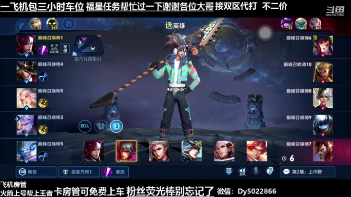 世界级孙尚香办卡上车飞机房管 2020-08-04 22点场