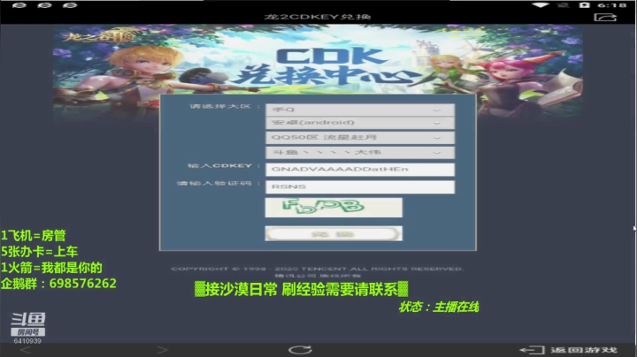 ❤️龙之谷2❤️被英雄传恶心死 2020-07-27 17点场