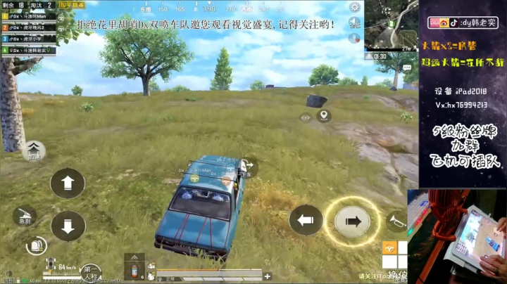 Dx全网第一双喷火力车！ 2020-08-05 22点场