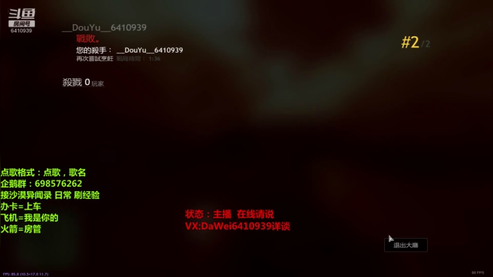 ❤️龙之谷2❤️买等级真恶心 2020-08-02 21点场