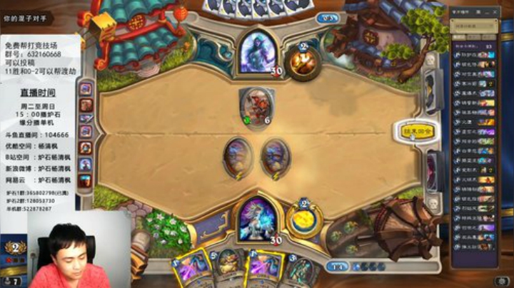 炉石杨清枫每日 ZY-104 竞技场眼魔连拍到底有多强？