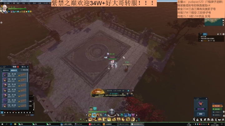 紫禁之巅欢迎各路英雄好汉转服！ 2020-08-05 12点场