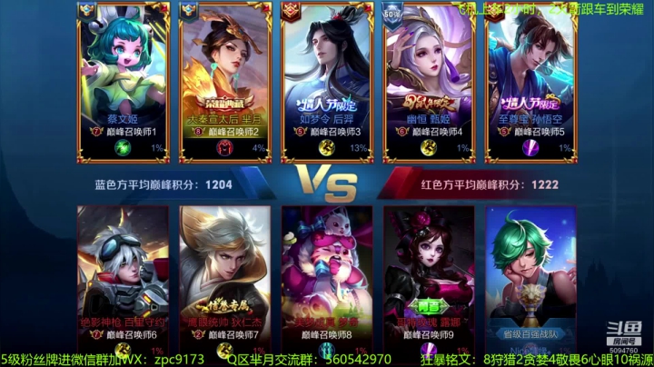T0边路芈月狂暴专场~ 2020-08-04 19点场