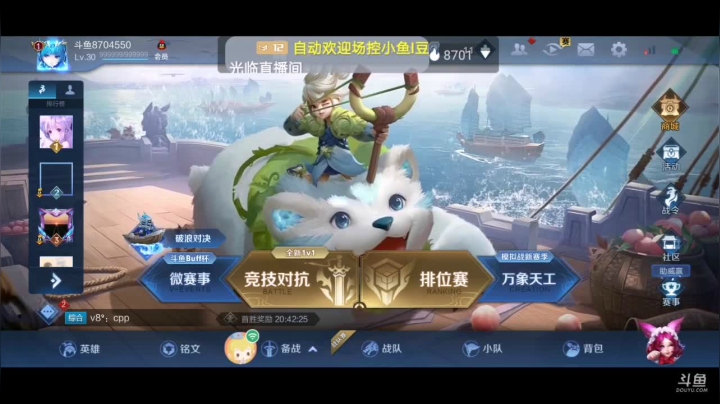 新英雄阿古朵冲国服 8634645 2020-08-01 21点场