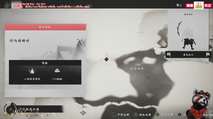 WILL直播丨对马之魂 PS4 PRO 2020-08-05 08点场