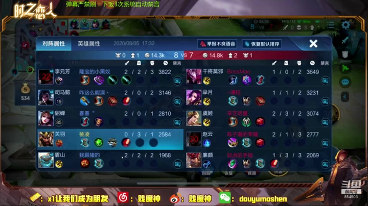 国服刘备：50-101星冲分 2020-08-05 17点场