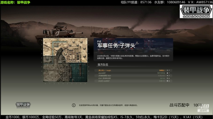 送：高级新手礼包，老兵回归礼，萌新导师！ 2020-08-04 08点场