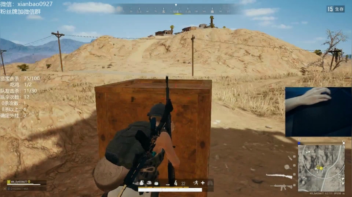 宇宙第一，单人四排 2020-08-04 19点场