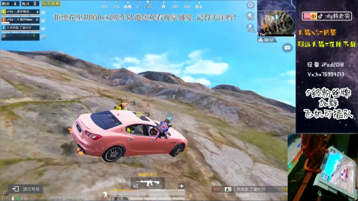 Dx全网第一双喷火力车！ 2020-08-04 19点场