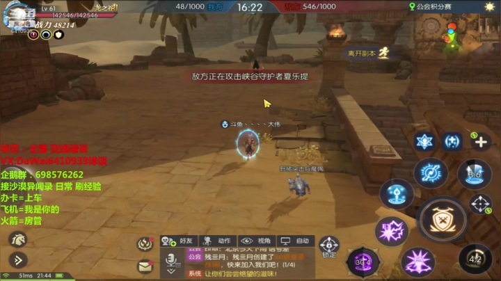 ❤️龙之谷2❤️公测了！ 2020-07-31 21点场