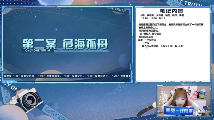 南波儿条皮兄弟线上探案 真相只有一个！ 2020-08-05 05点场