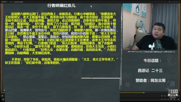 我在斗鱼看真的很博通直播文化