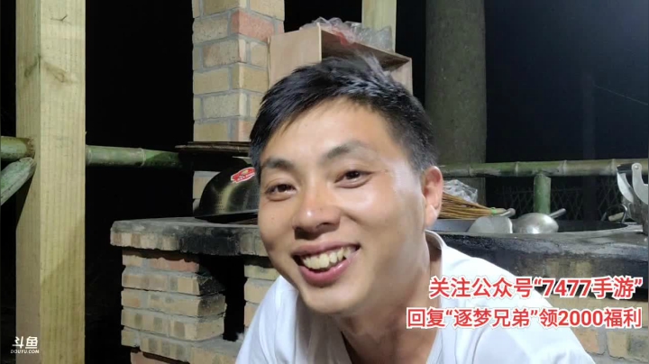 逐梦流浪之旅 2020-08-05 21点场