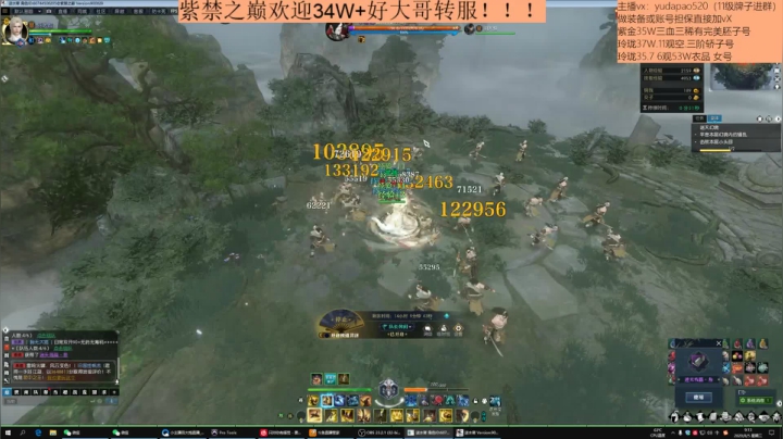 紫禁之巅欢迎各路英雄好汉转服！ 2020-08-05 08点场