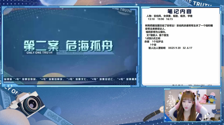 南波儿条皮兄弟线上探案 真相只有一个！ 2020-08-05 16点场