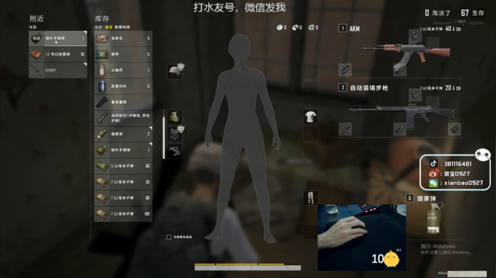 宇宙第一，单人四排 2020-08-05 11点场