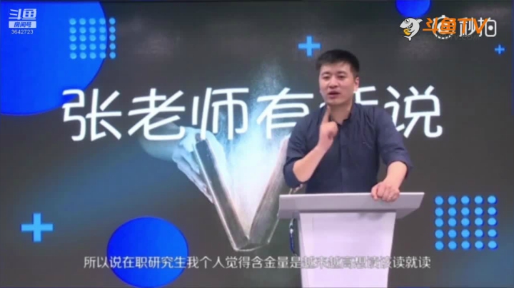 2020为你导航，考研不迷茫 2020-08-05 21点场