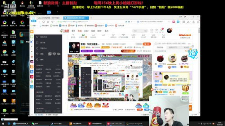 我在斗鱼看智勋勋勋勋直播英雄联盟