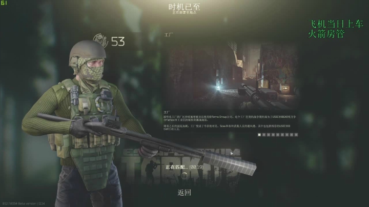 莫辛人 狙击等级25！ 2020-07-31 15点场