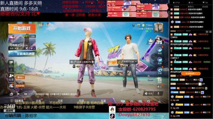 关注上王牌 带粉 帮打号 2020-08-04 12点场