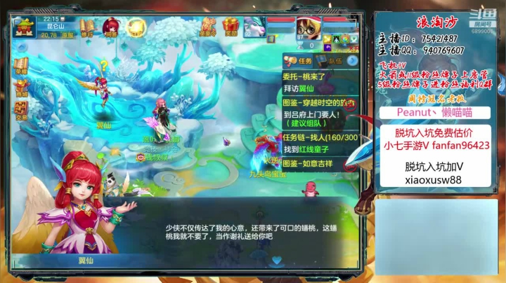 一个小小的娱乐主播 2020-08-04 21点场