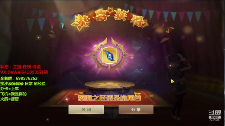 ❤️龙之谷2❤️公测了！ 2020-07-29 11点场