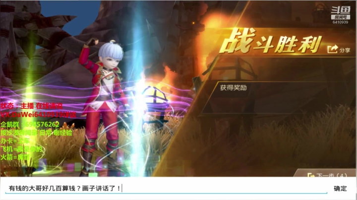 ❤️龙之谷2❤️好玩吗？ 2020-08-01 18点场